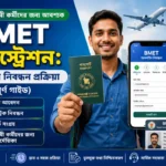 BMET Registration